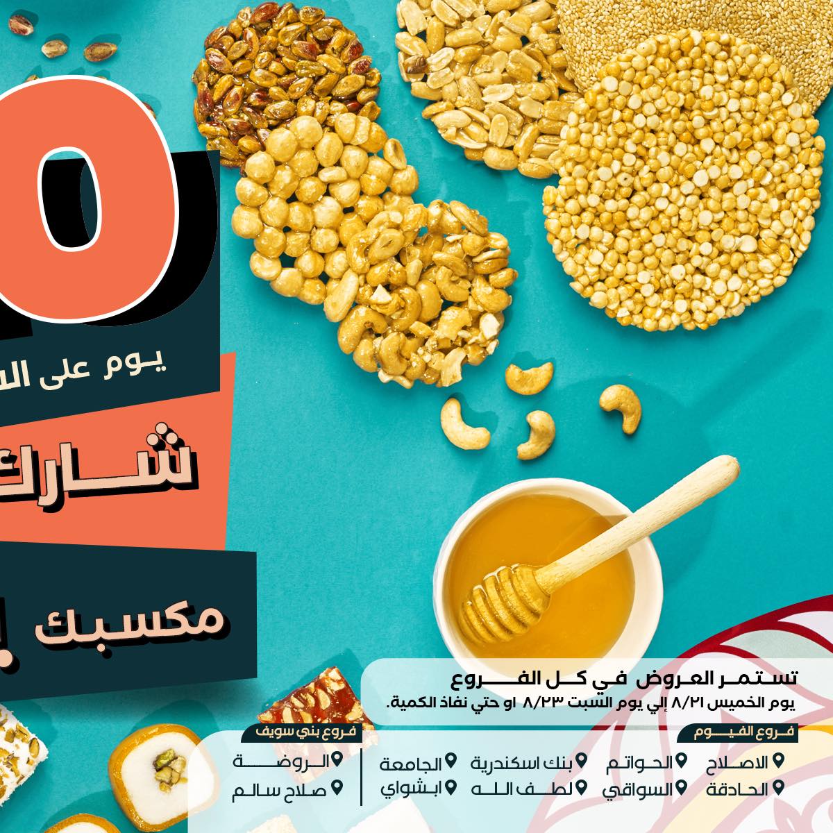 arafa-market offers from 20aug to 3aug 2025 عروض عرفة ماركت من 20 أغسطس حتى 3 أغسطس 2025 صفحة رقم 1